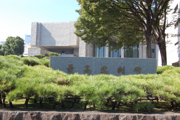 最高裁判所・外観01 フリー素材ドットコム