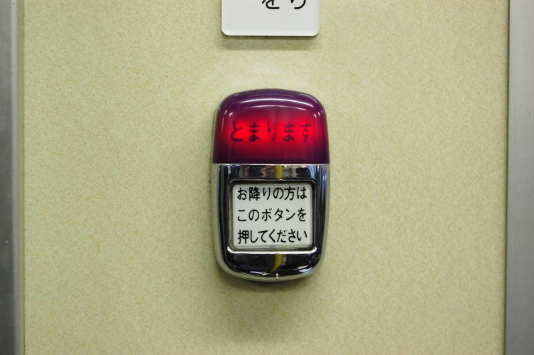 【新品低価】東京バス案内2初回特典降車ボタン　次止まります　停車ボタン 小物・アクセサリー