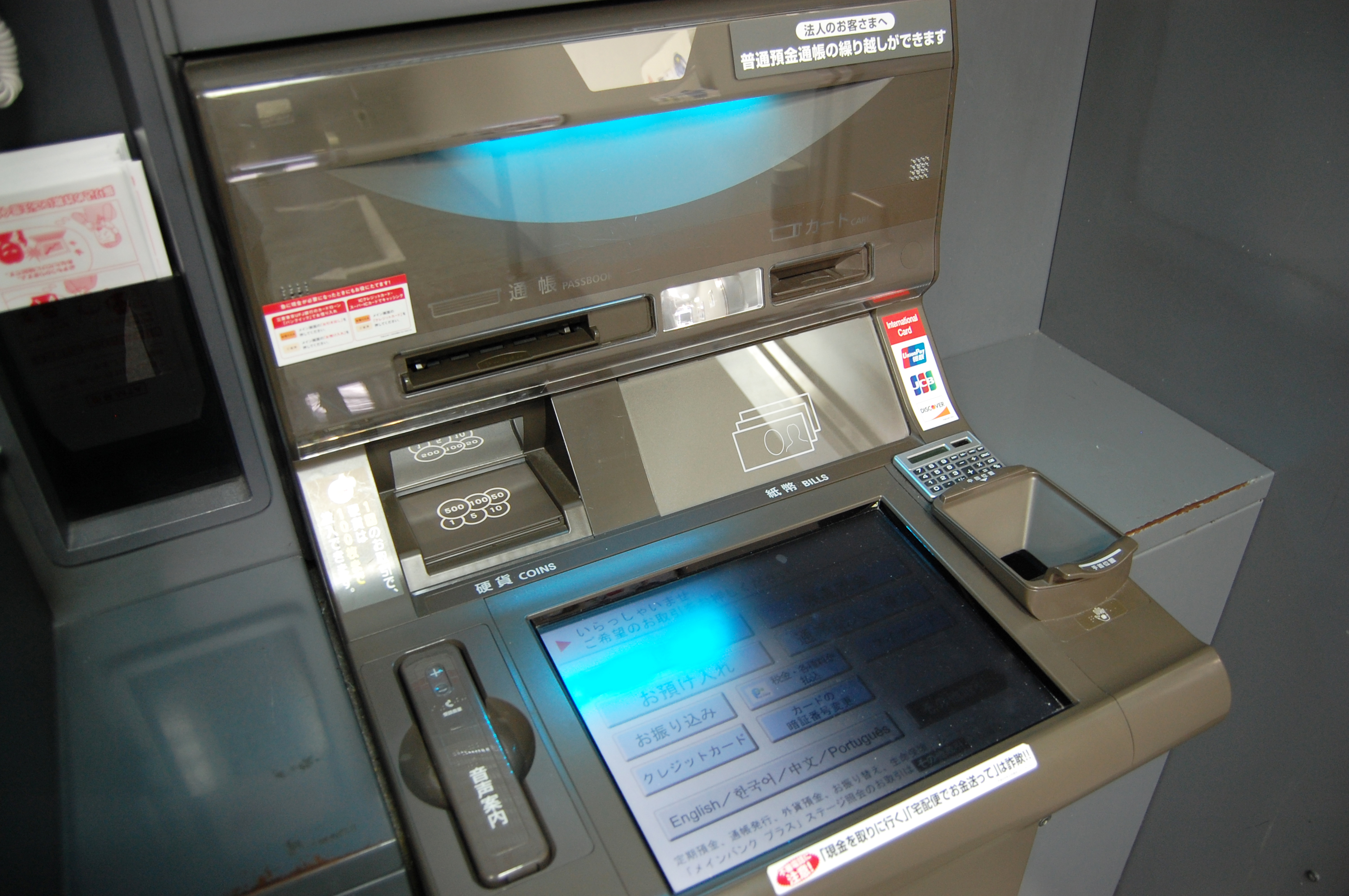 ATM（銀行）02 | フリー素材ドットコム